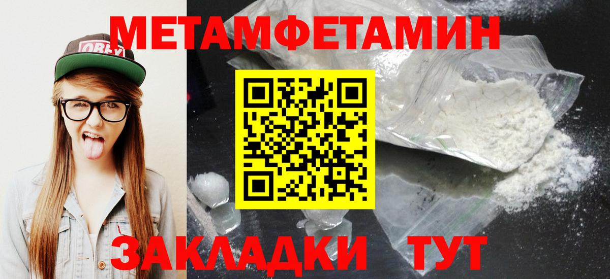 АМФЕТАМИН Розовый  Вход с VPN  Сосновый Бор 