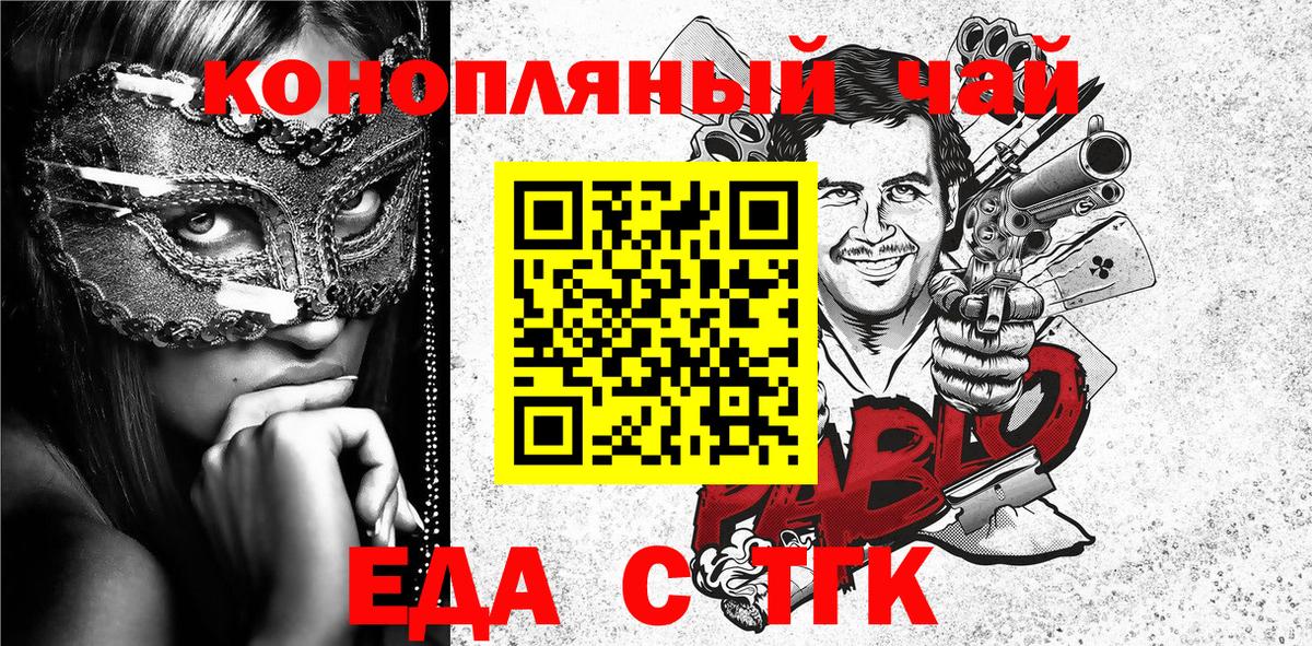 Сосновый Бор  Еда ТГК марихуана  Вход с VPN 