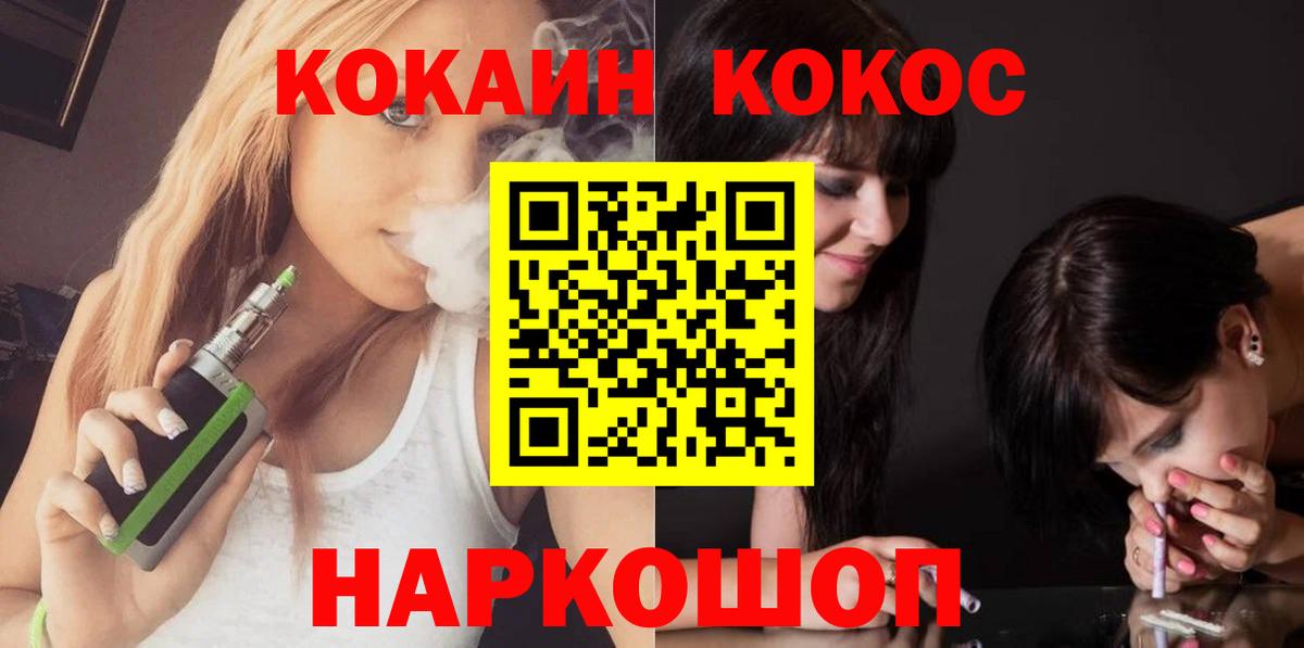 Cocaine Колумбийский Сосновый Бор