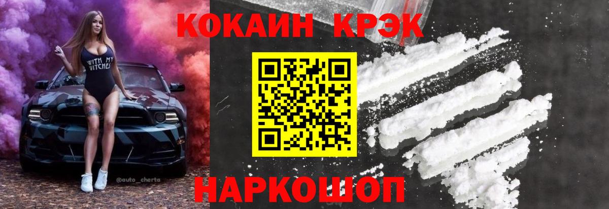 КОКАИН VHQ  Кокаин  Вход с VPN  Сосновый Бор  COCAIN VHQ 