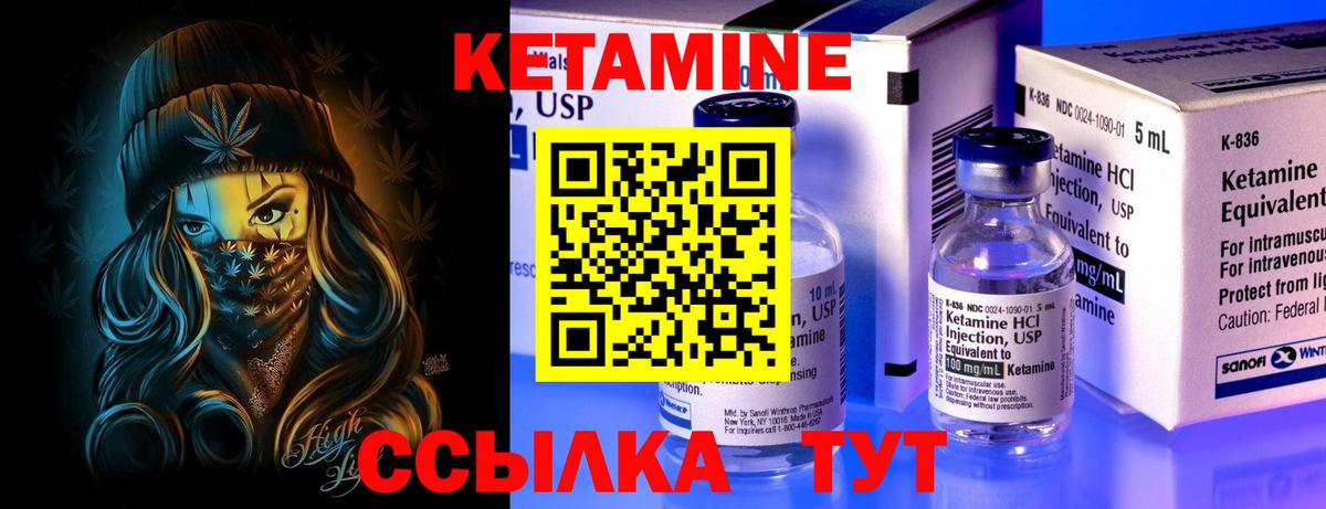 Кетамин ketamine  Вход с VPN  Сосновый Бор 