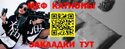 меф Новокубанск