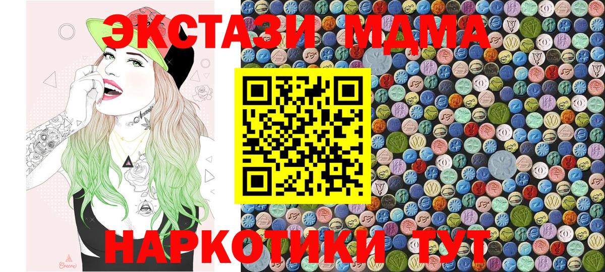 MDMA кристаллы  Вход с VPN  МДМА кристаллы  Сосновый Бор 