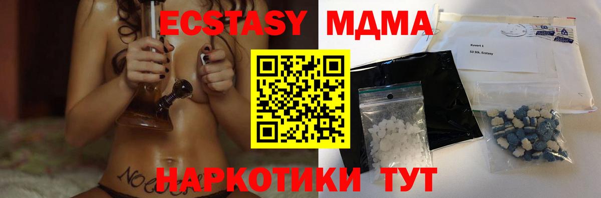 МДМА кристаллы Сосновый Бор
