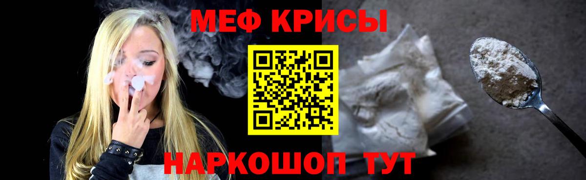 где купить наркоту  Вход с VPN  Мефедрон кристаллы  Сосновый Бор  Меф 4 MMC 
