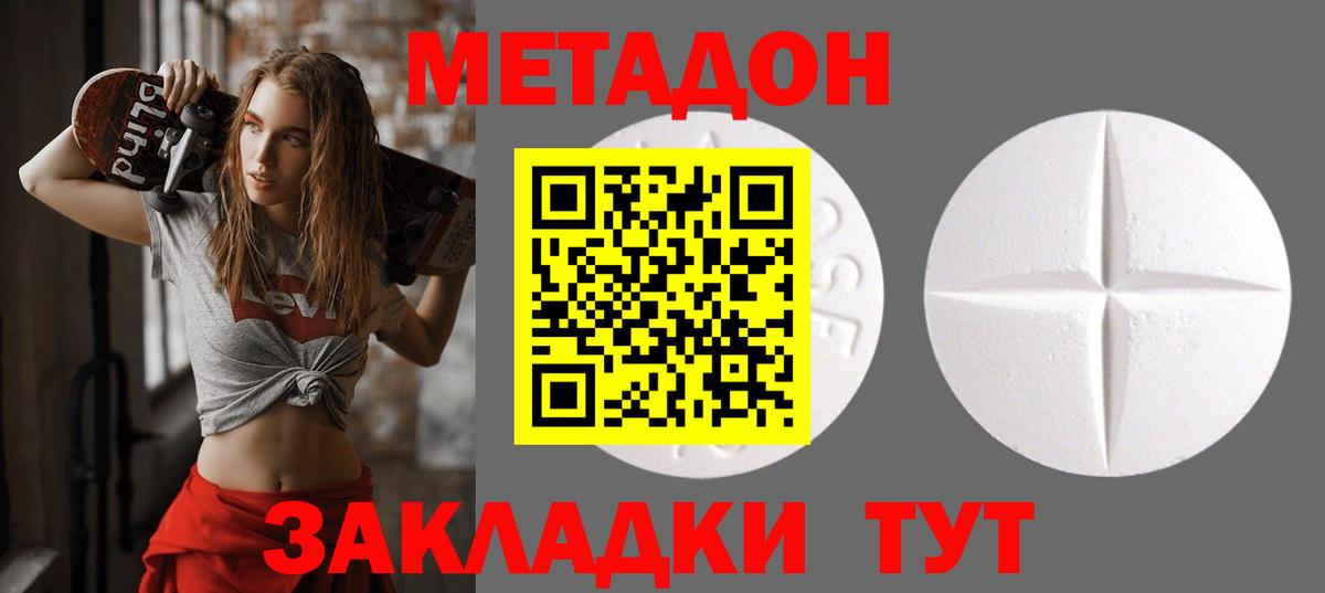 мега ссылка  Метадон белоснежный  Вход с VPN  Метадон VHQ  Сосновый Бор 